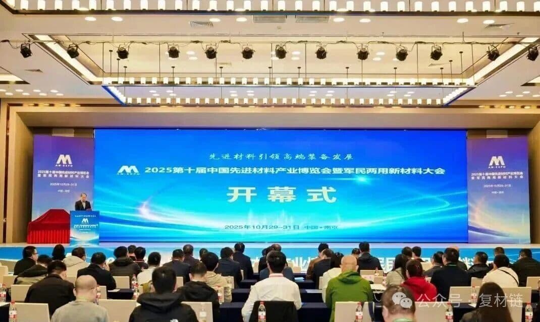 盛会谢幕2025中国先进材料产业博览会2.jpg