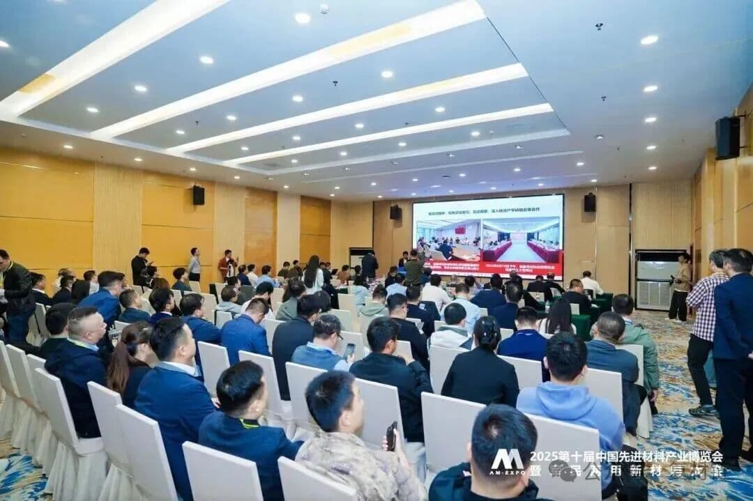 盛会谢幕2025中国先进材料产业博览会5.jpg