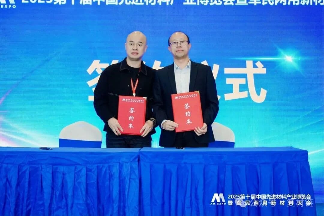 盛会谢幕2025中国先进材料产业博览会6.jpg